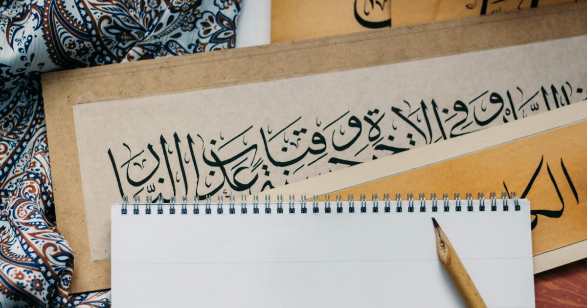 The True Meaning of Subhanallah: Divine Purity & Perfection in 2026